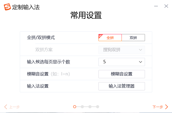 搜狗输入法下载后无法打字？这6个方法亲测有效